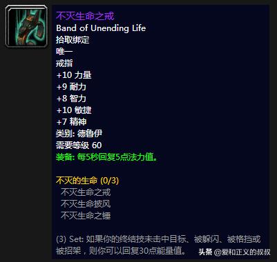 魔兽世界60年代防御戒指,魔兽世界60级战士最好的戒指