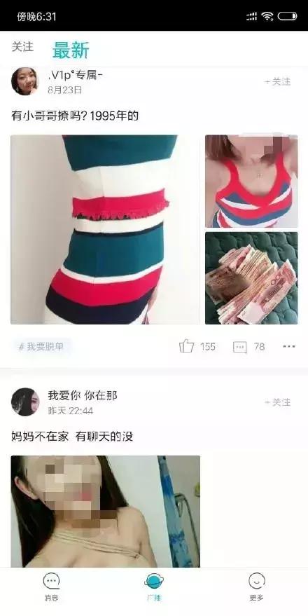 “*弹子**短信”火了!但这些死在微信下的社交应用你们还记得吗?