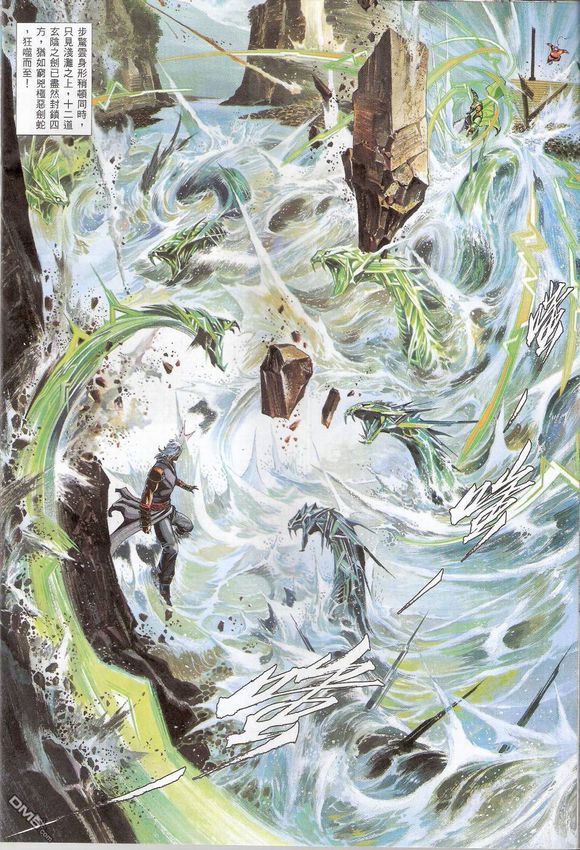 风云漫画武功绝学排名,风云漫画第一部武功排名