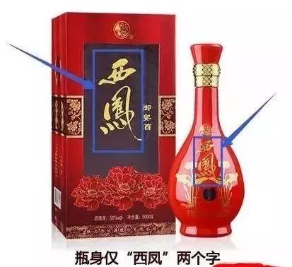 西风和西南风有什么区别,西凤酒为什么便宜