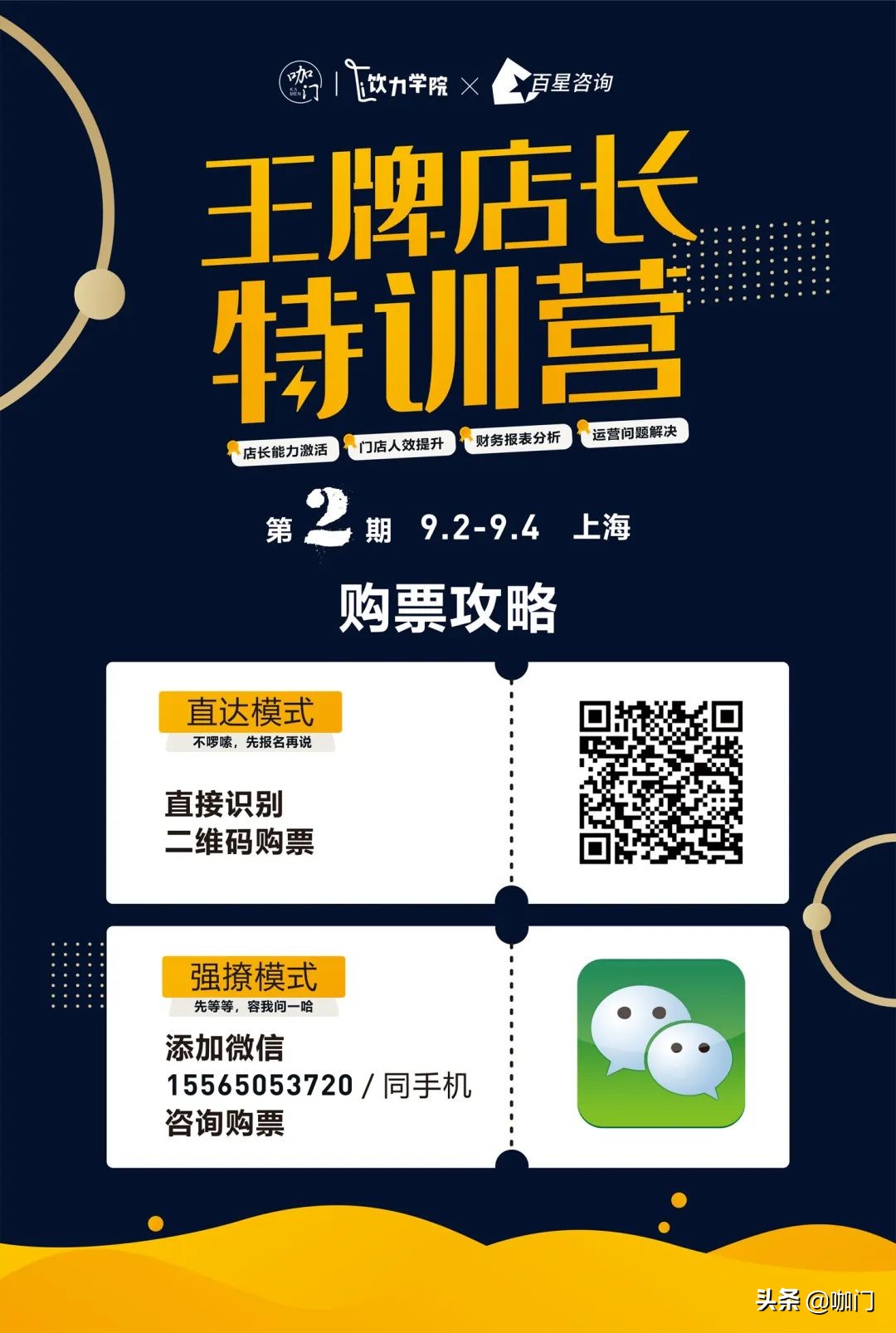 肯德基店长培训视频,肯德基店长去哪里培训