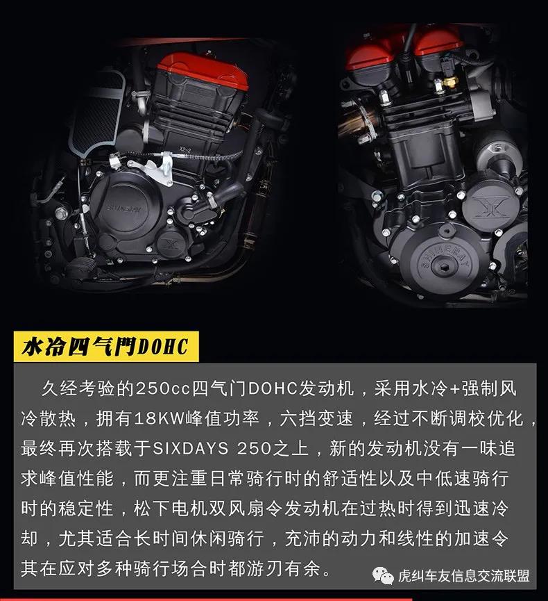 鑫源sixday250和攀爬者对比,鑫源sixdays250好还是鑫源400好