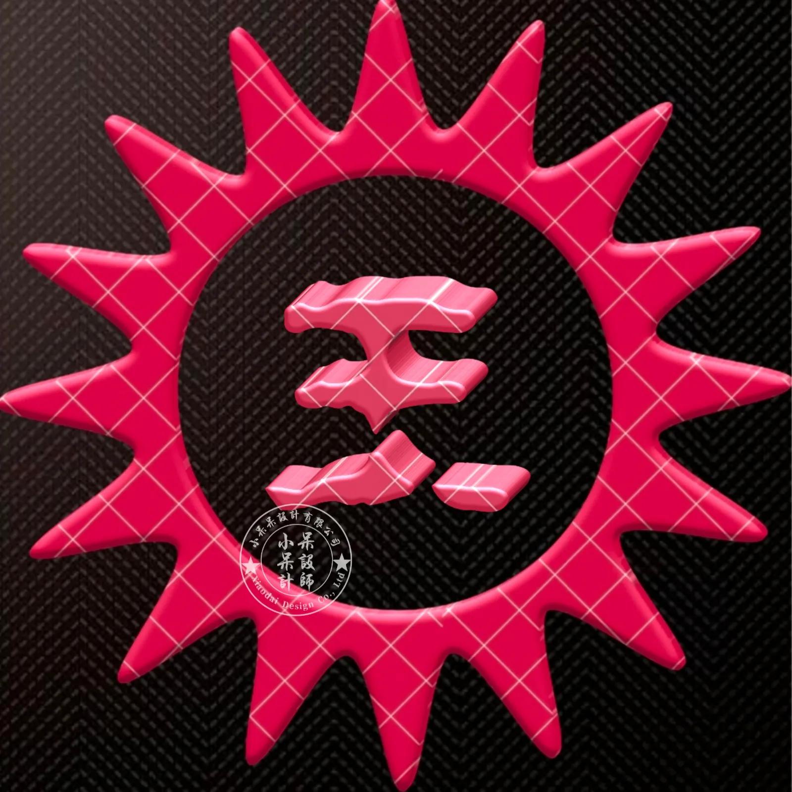 大字体金包玉姓氏微信头像,大字体漂亮姓氏头像夏