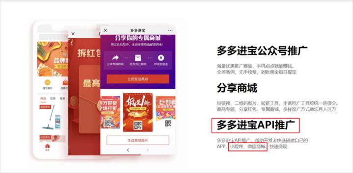 拼多多可以引流微信吗,拼多多引流微信的方法