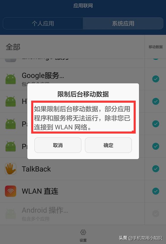 华为手机支付宝打不开是什么原因,华为手机支付宝无线网络不可用