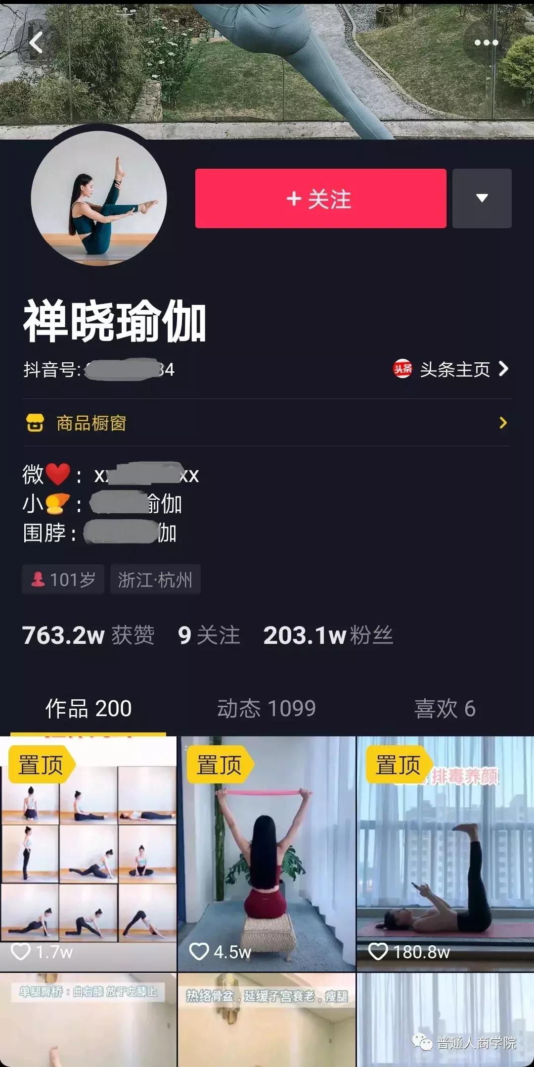 抖音瑜伽教练怎么赚钱多,抖音瑜伽引流客源最快的方法