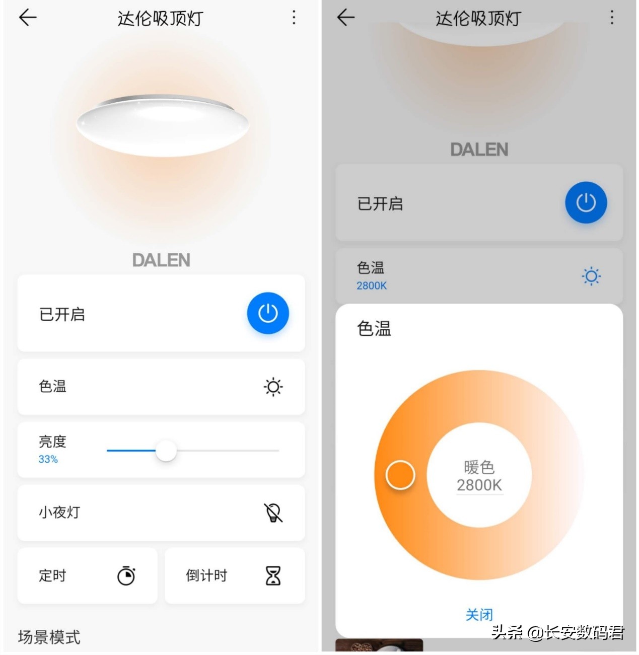 华为智能吸顶灯介绍,华为hilink智能吸顶灯驱动