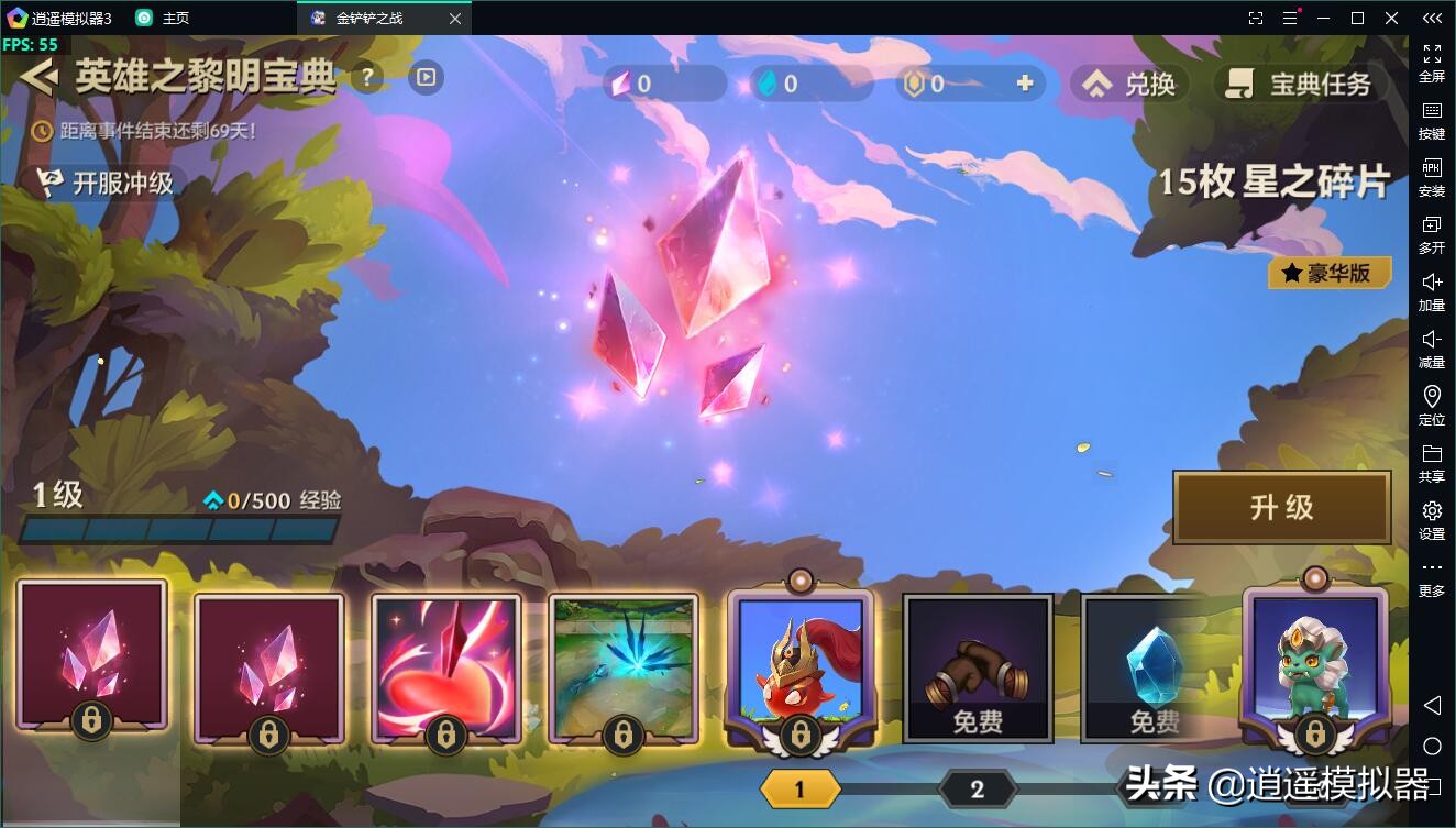 腾讯模拟器金铲铲安卓和ios互通吗,金铲铲模拟器腾讯