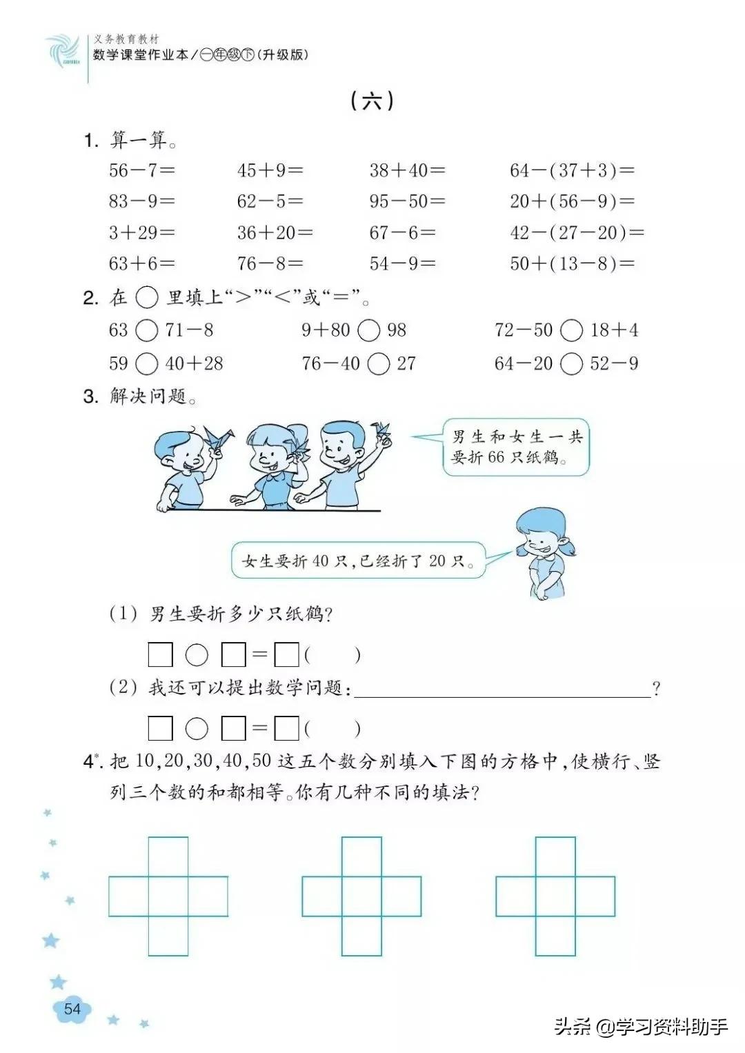 人教版数学课堂作业本26页答案,2022年人教版数学课堂作业本正文