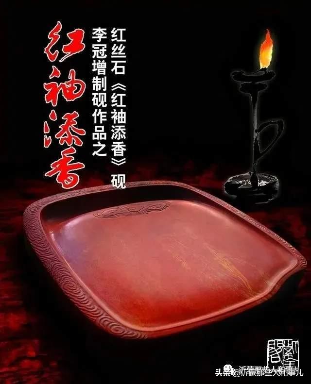 琅琊紫金砚米芾,米芾紫金砚从哪里来