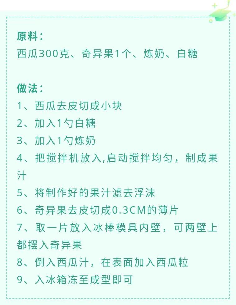 100种西瓜神吃法,西瓜的超好吃吃法