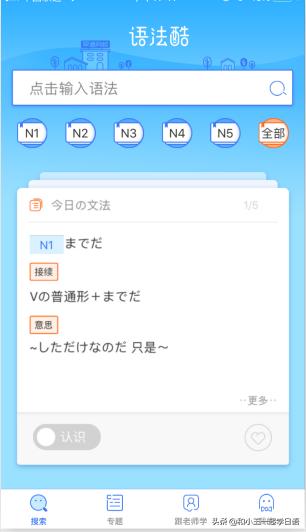 零基础免费日语自学软件app,零基础日语app排行榜