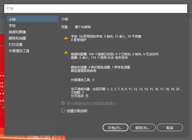 indesign怎么导出印刷文件,indesign如何导出