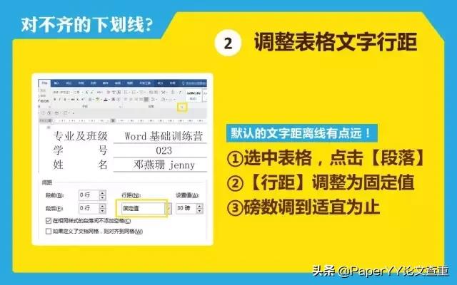 如何快速给毕业论文排版,论文如何排版紧凑