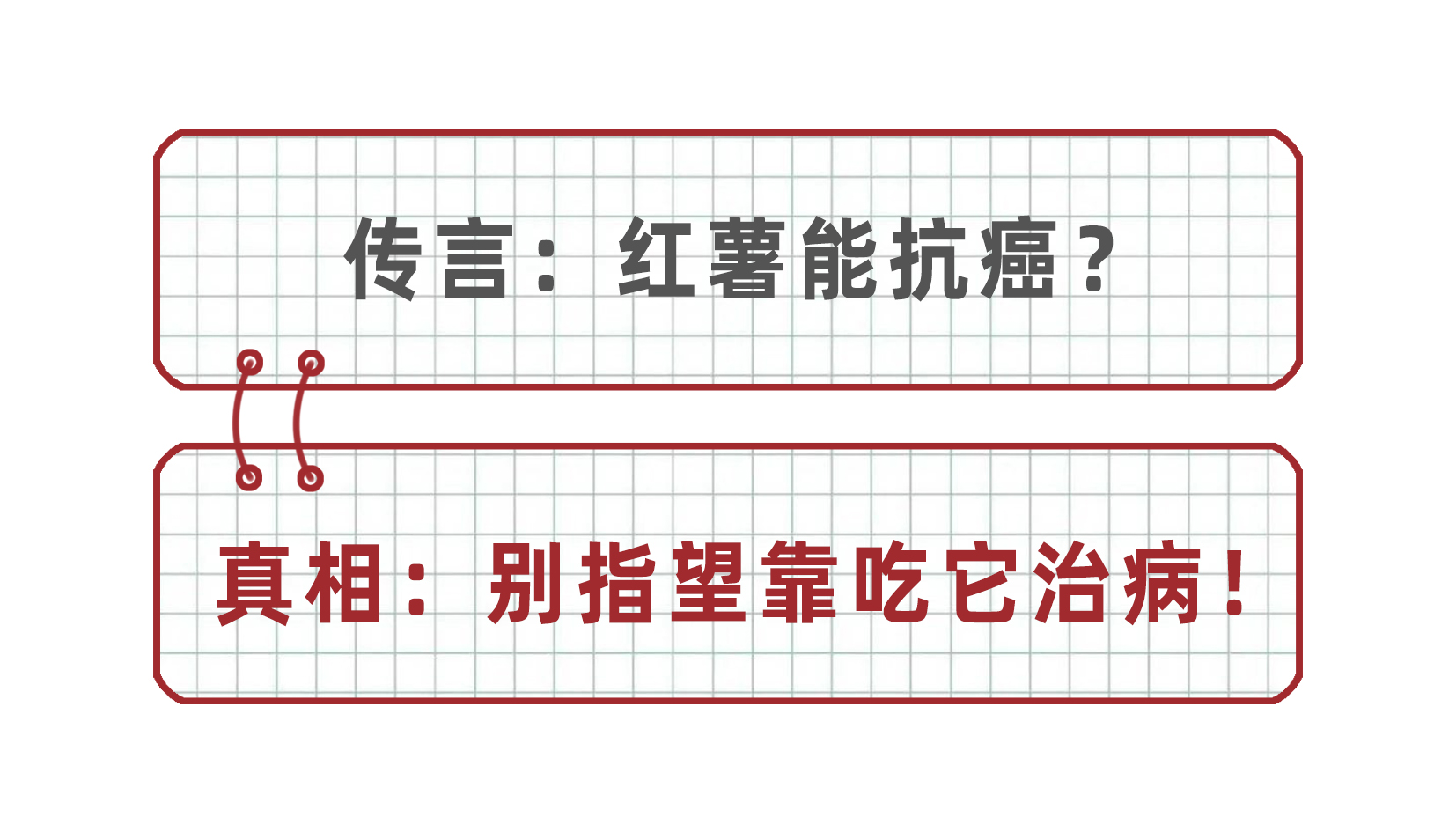 红薯经常吃对身体有什么危害吗,红薯经常吃对身体有害吗
