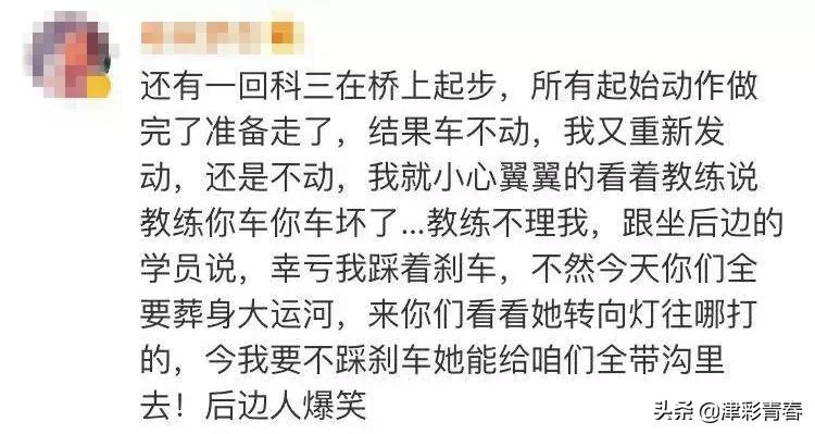 考驾照的心酸经历过才懂,考驾照的心酸经历过才明白