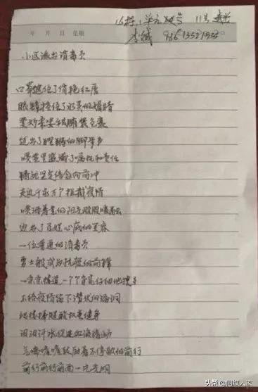 国瑞小区物业,大同恒安国瑞物业