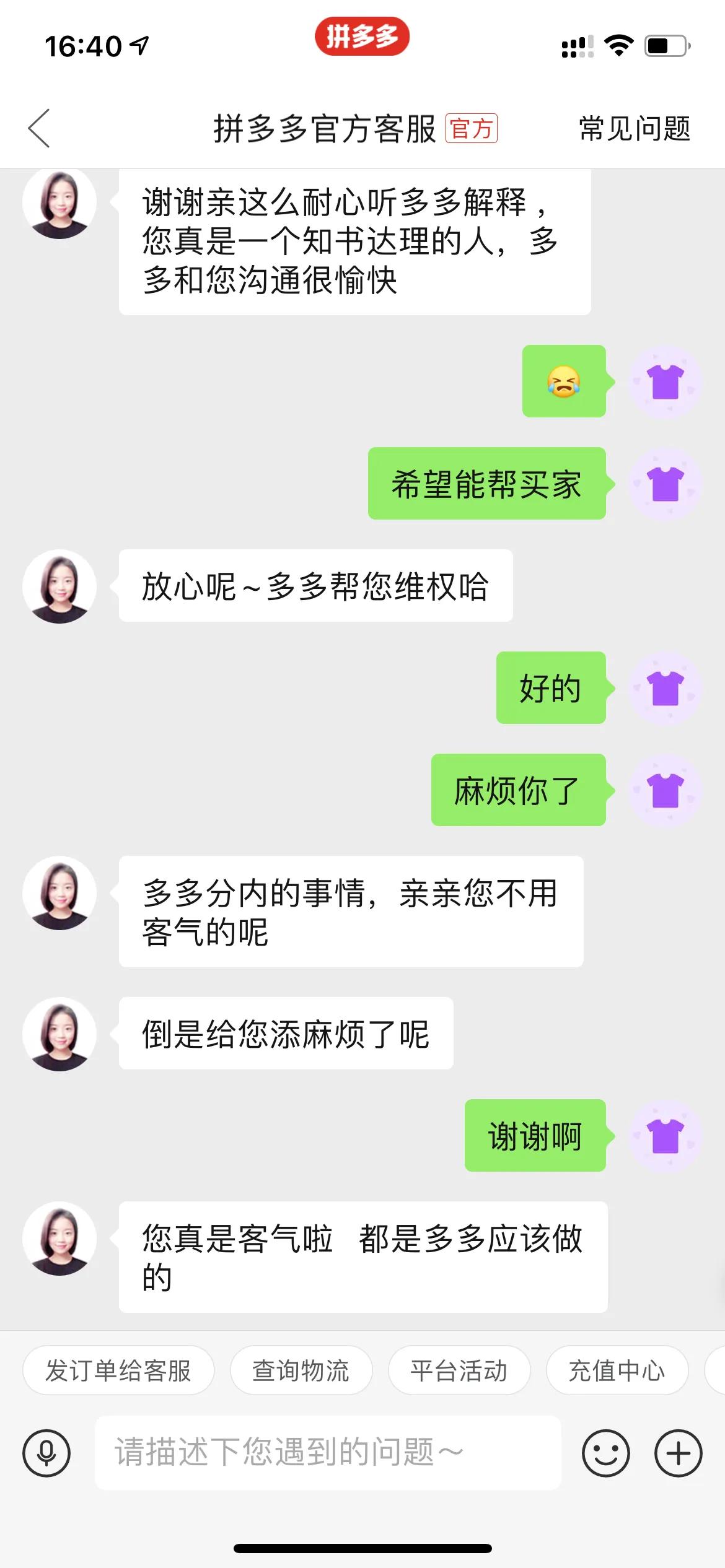 从拼多多买的流量卡,有没有在拼多多上面买流量卡