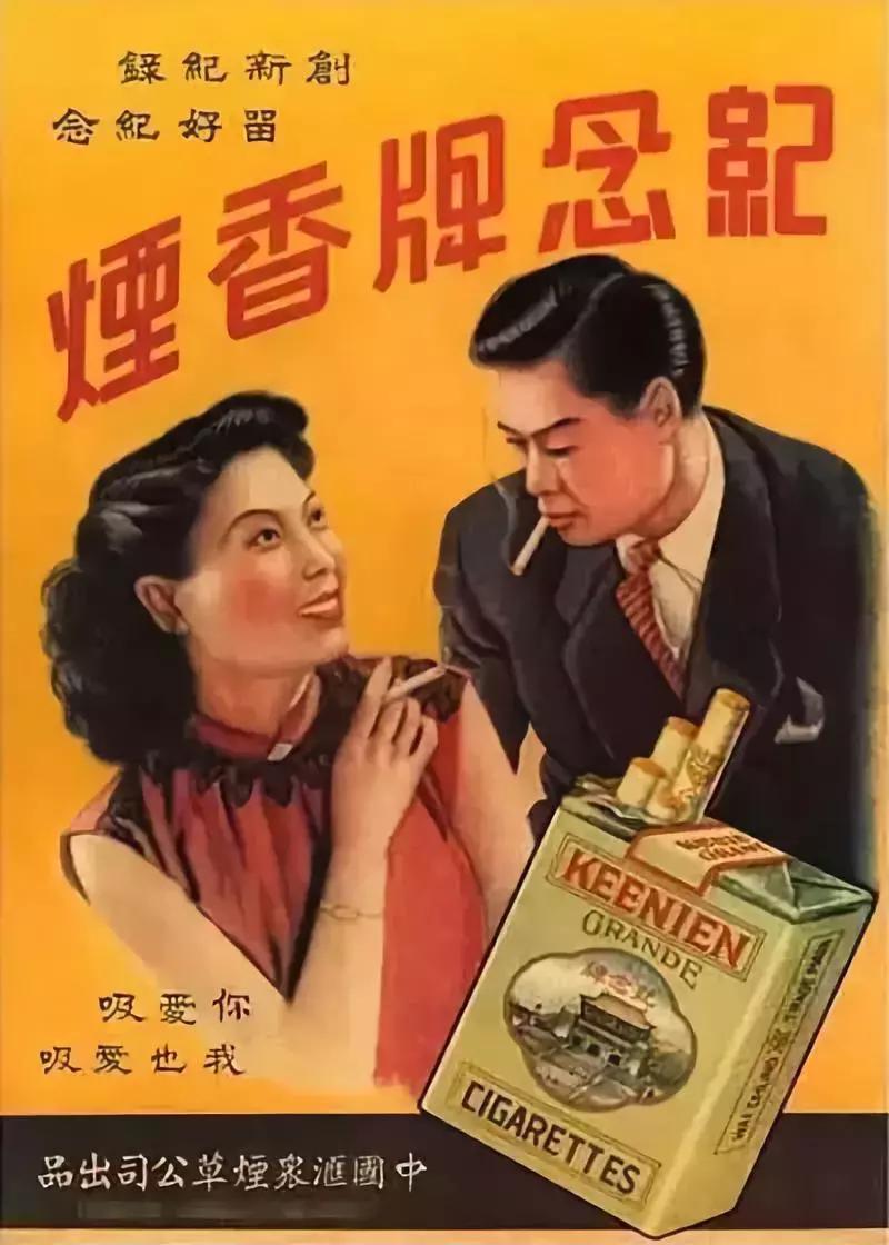 民国广告女郎,民国时期的美女商品广告