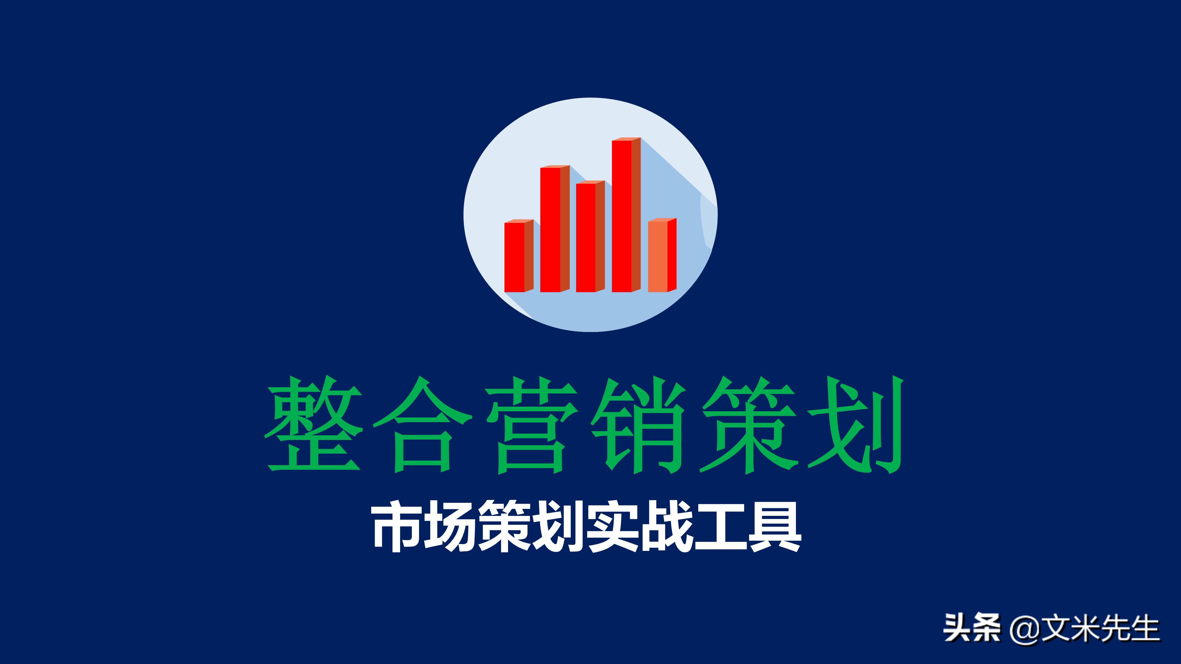 市场管理营销策划,市场营销策划方案基本框架高级