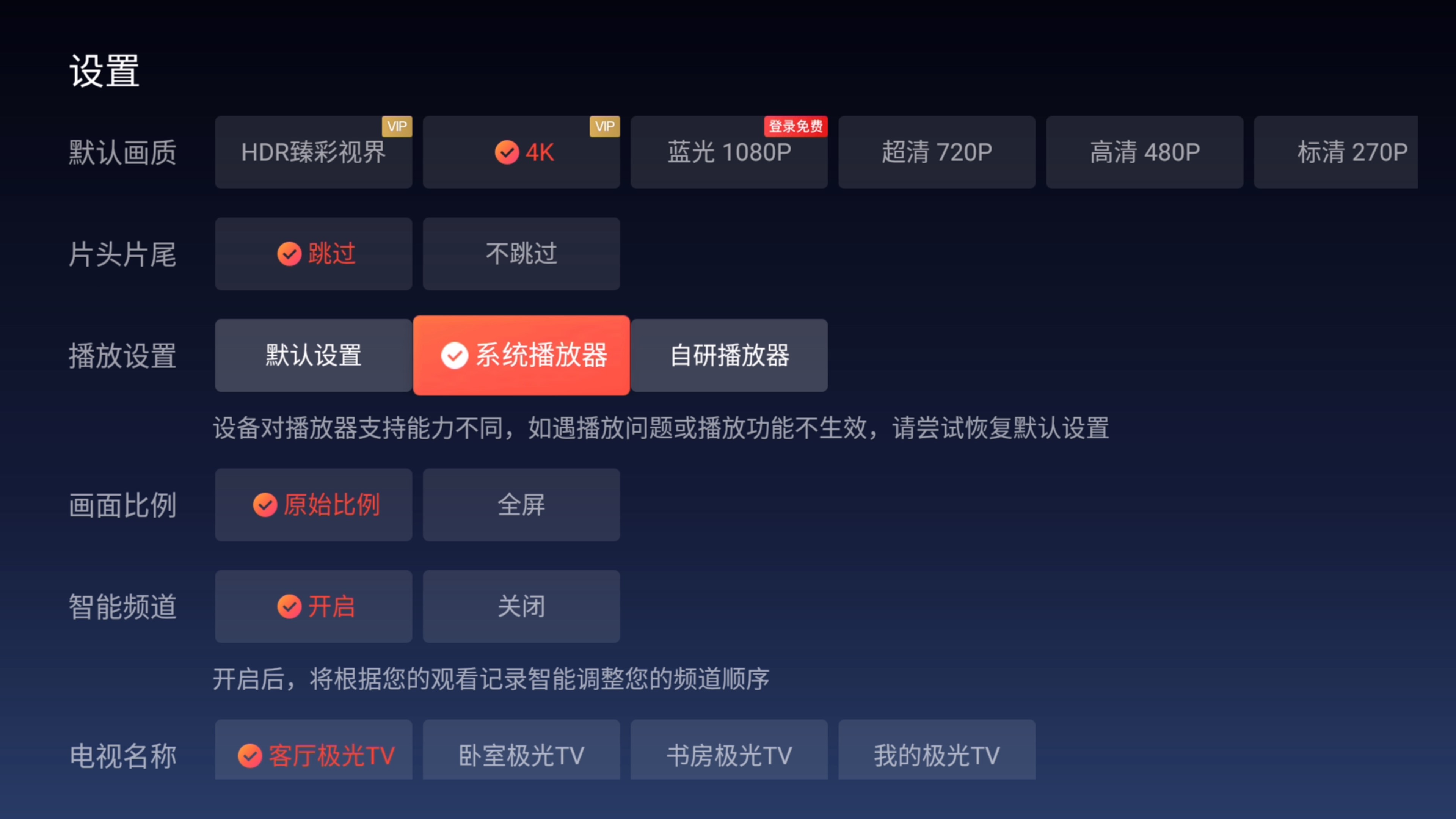 机顶盒打开爱奇艺腾讯优酷4khdr的正确姿势