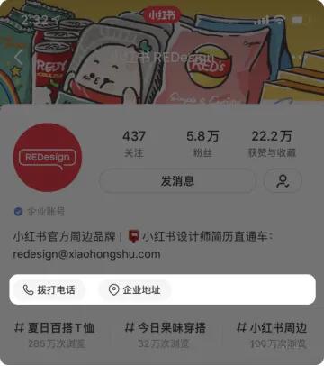 小红书升级企业号后喜欢去哪里了,小红书企业号教程