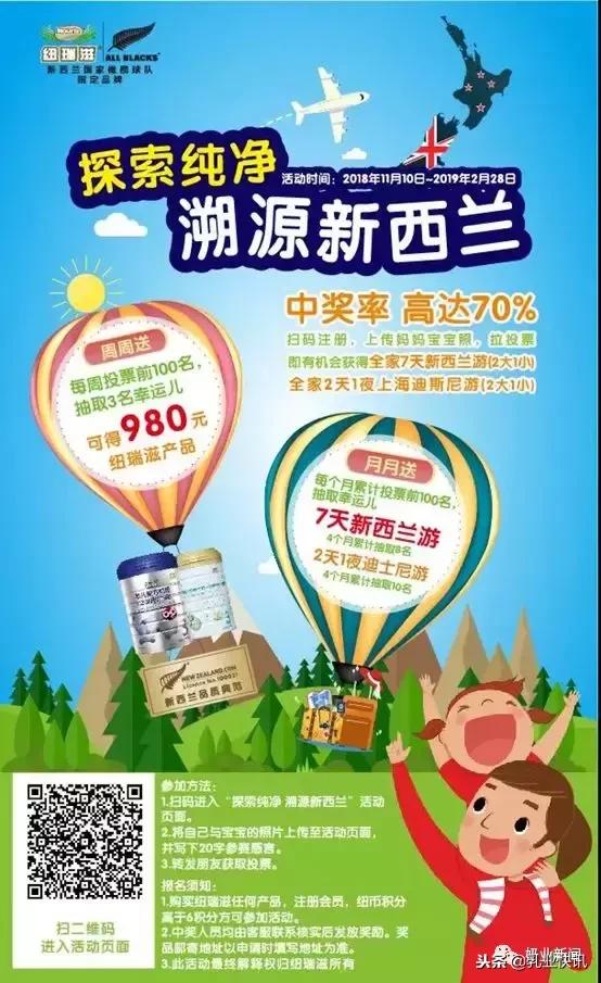 纽瑞滋探索纯净，溯源新西兰，好品质好选择！