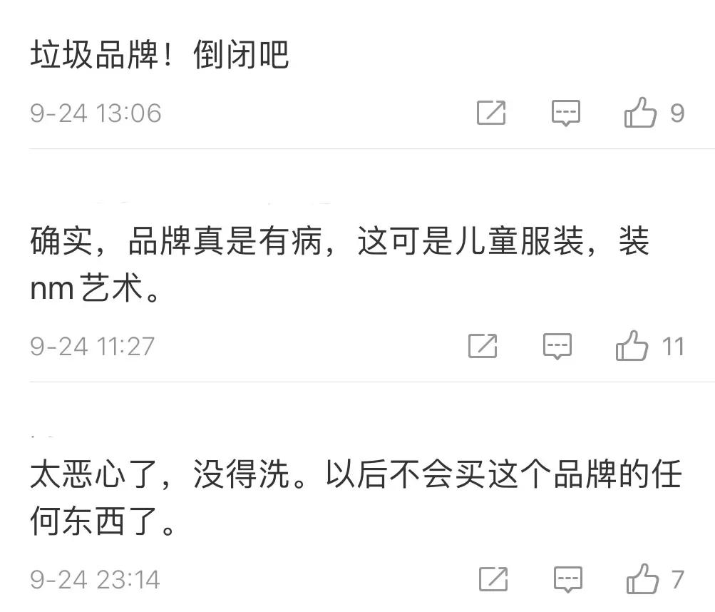 江南布衣回应童装变态元素,江南布衣童装画风被质疑