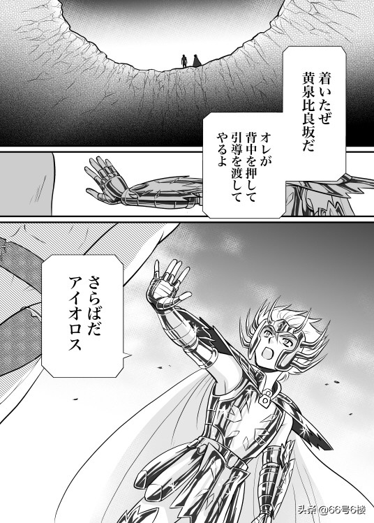 圣斗士星矢艾俄洛斯,圣斗士星矢艾俄洛斯留下的话