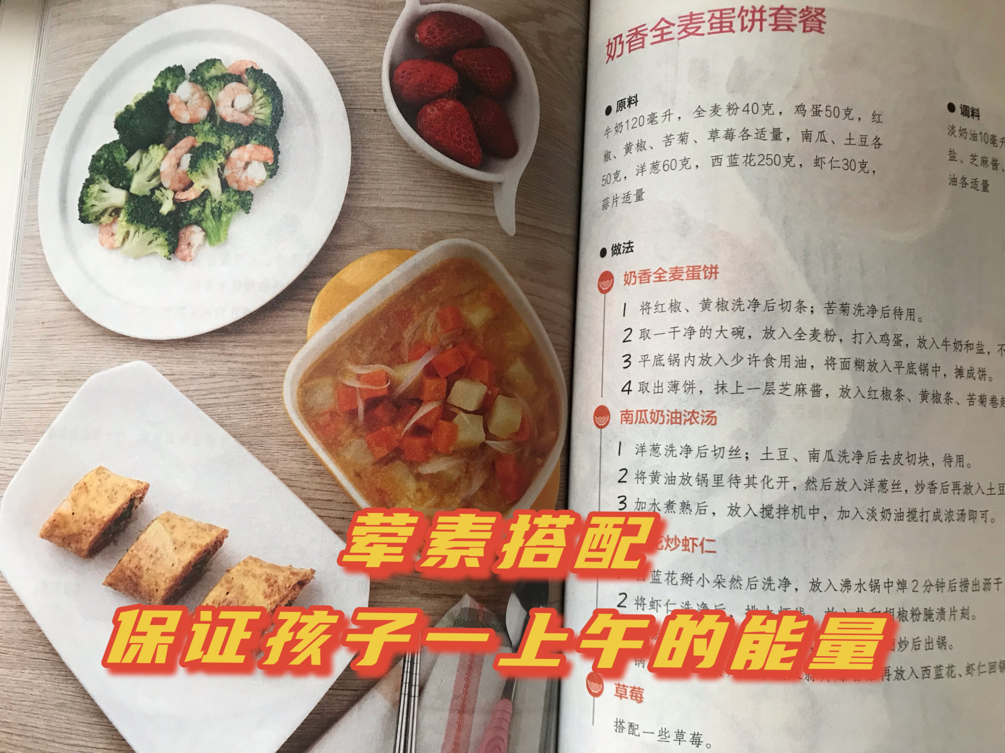 6岁男孩身高1.16米,半年没长个,医生:早餐有问题