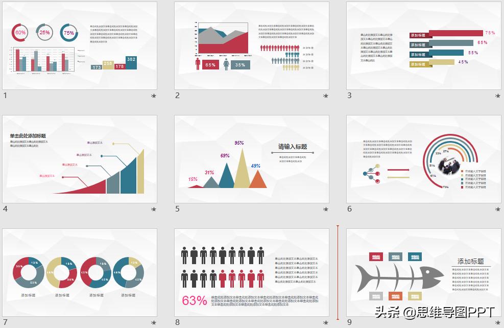 思维导图ppt模板框架空白,思维导图ppt模板免费软件