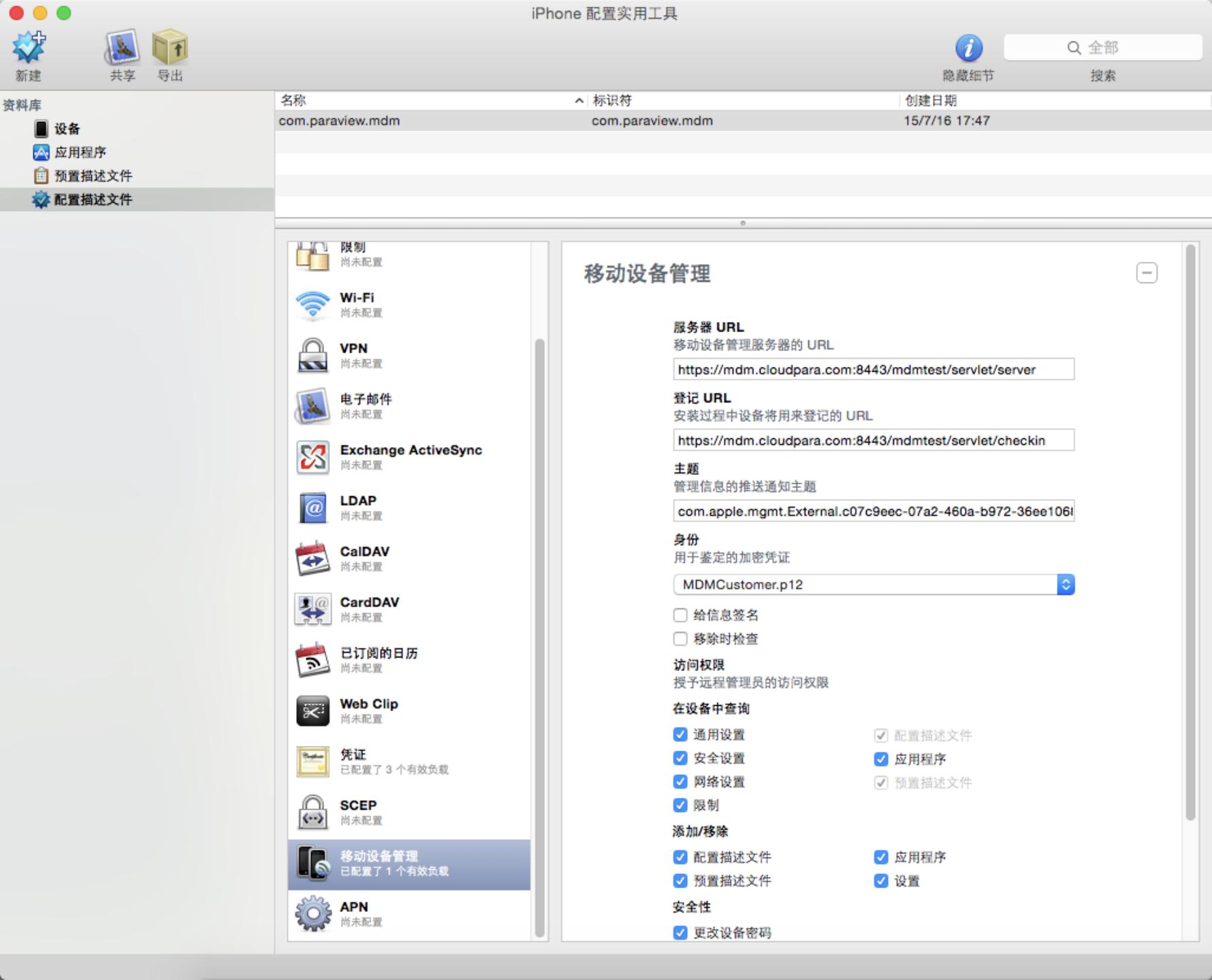 开发苹果手机app应用的政策有哪些,苹果定位服务里的设备管理