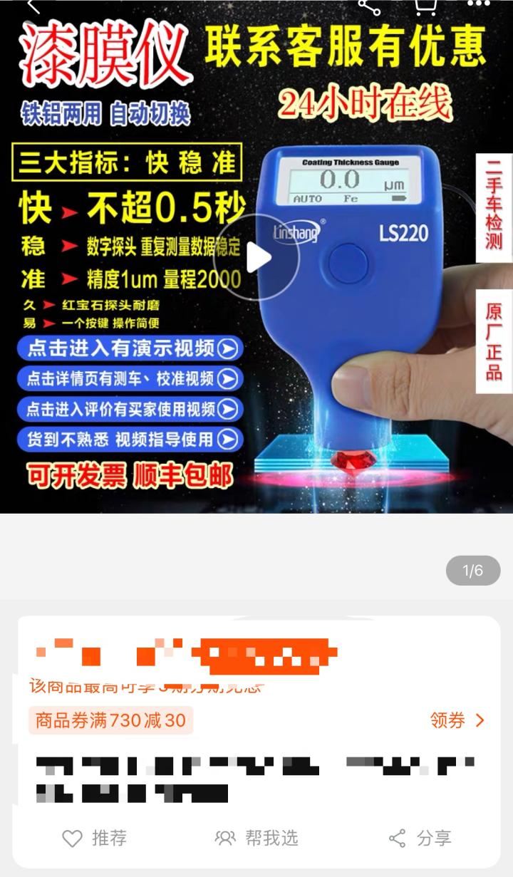 想买二手车要看哪些数据,二手车鉴定与评估实用教程pdf