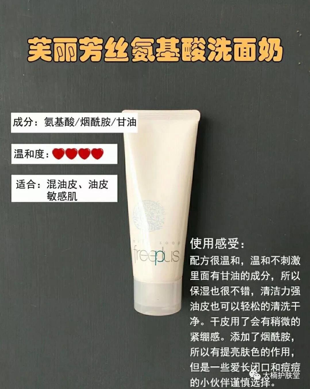 洗面奶痘痘肌推荐学生,男孩痘痘肌推荐洗面奶