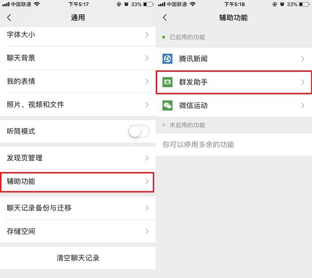 微信群发助手怎么群发图片,微信群发消息怎么发所有好友信息