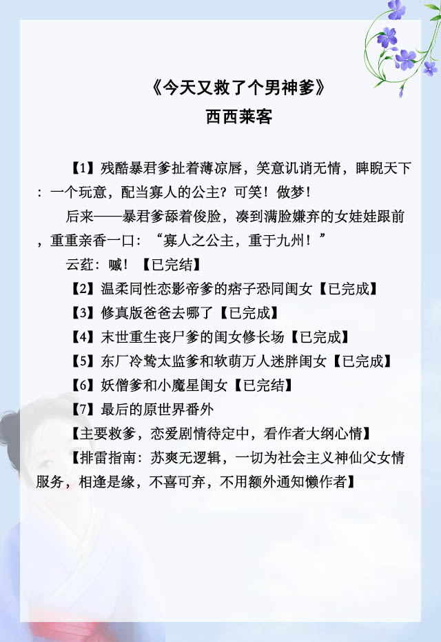 五本萌娃团宠文推荐，强推《小财神人间团宠实录》，可爱到不行