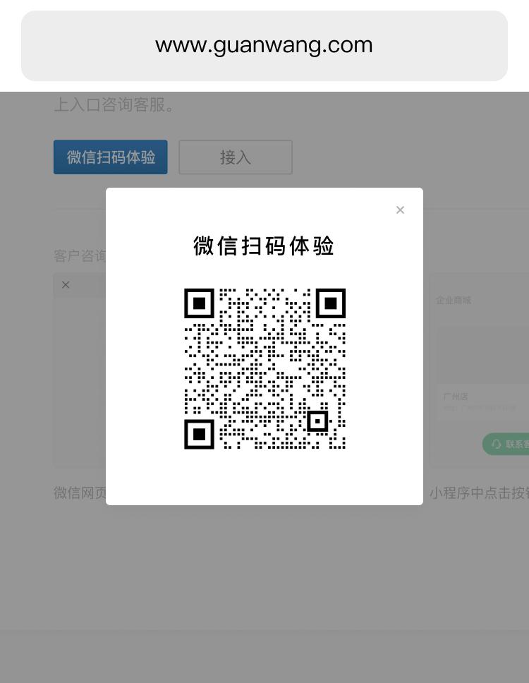 微信可添加对接的客服系统,如何在网页中接入微信客服