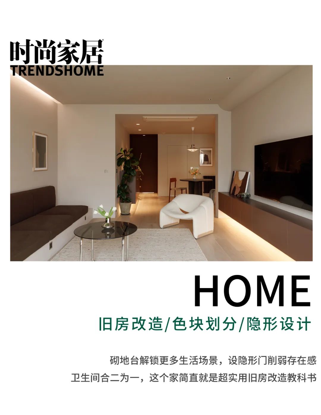 老房改造小户型步骤,一站式老房改造案例欣赏