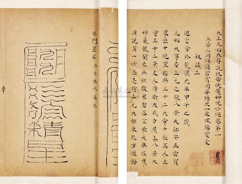 圣斗士星矢中日混搭,中国古代传统文化四象