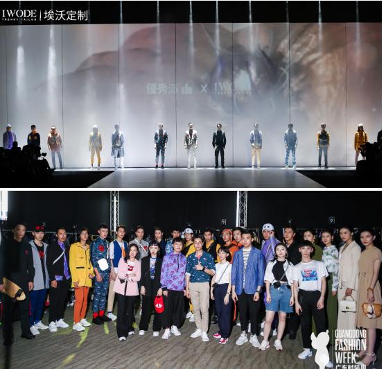 埃沃定制子品牌惊艳亮相潮牌“优秀派”乘“国风”启航