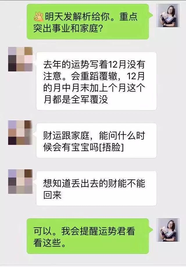 2019年己亥猪年犯太岁的四大生肖