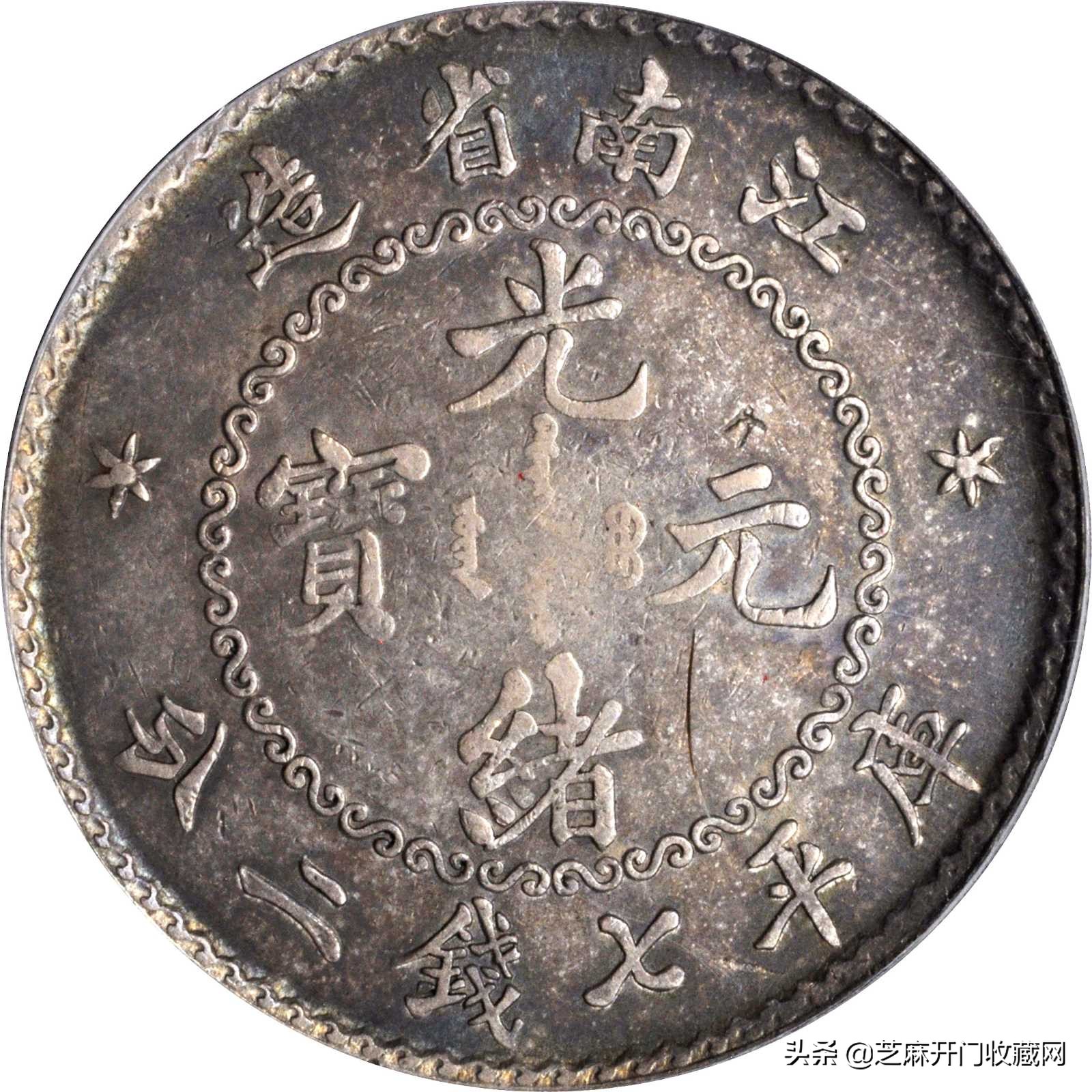 银元铁锈怎么去除,银元全是红色铁锈