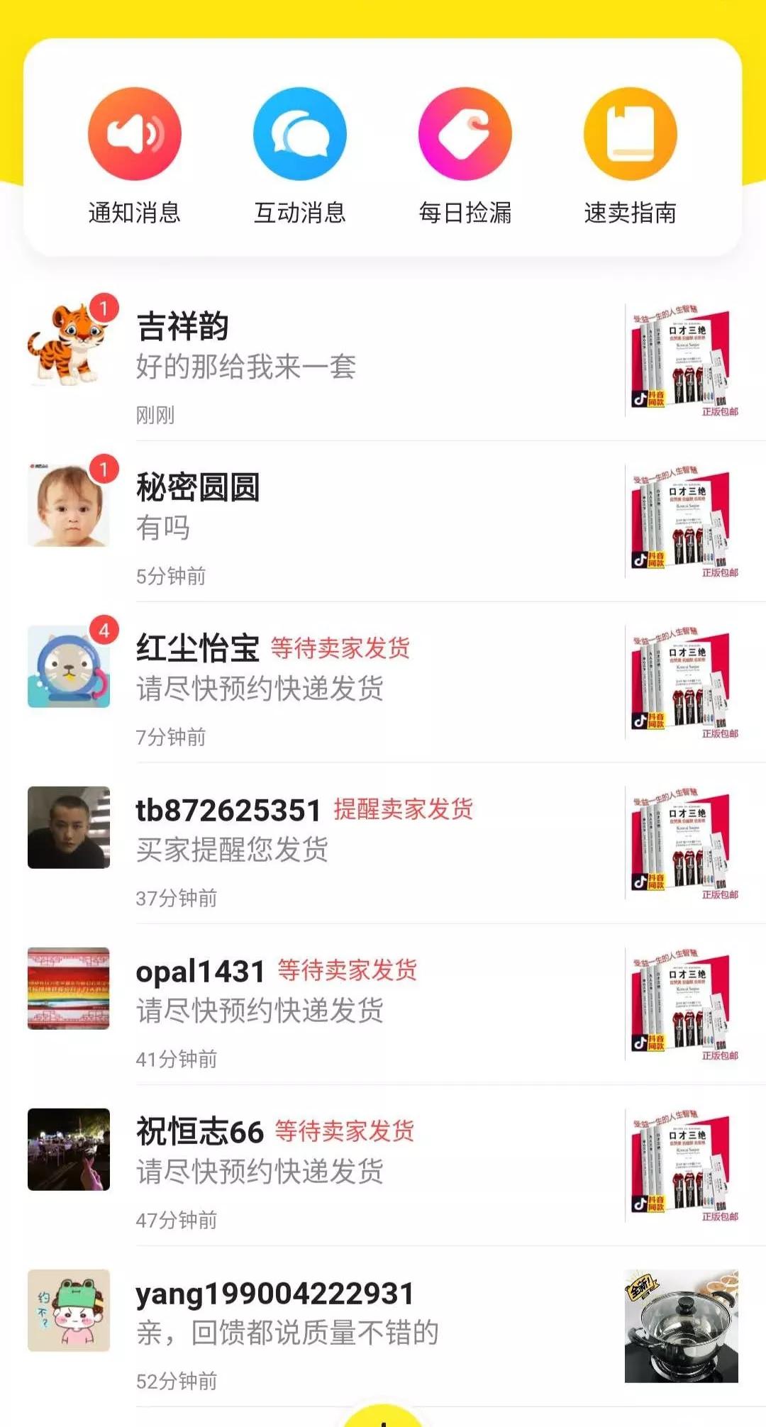 2022年闲鱼卖什么赚钱,闲鱼带人赚钱的是不是真的