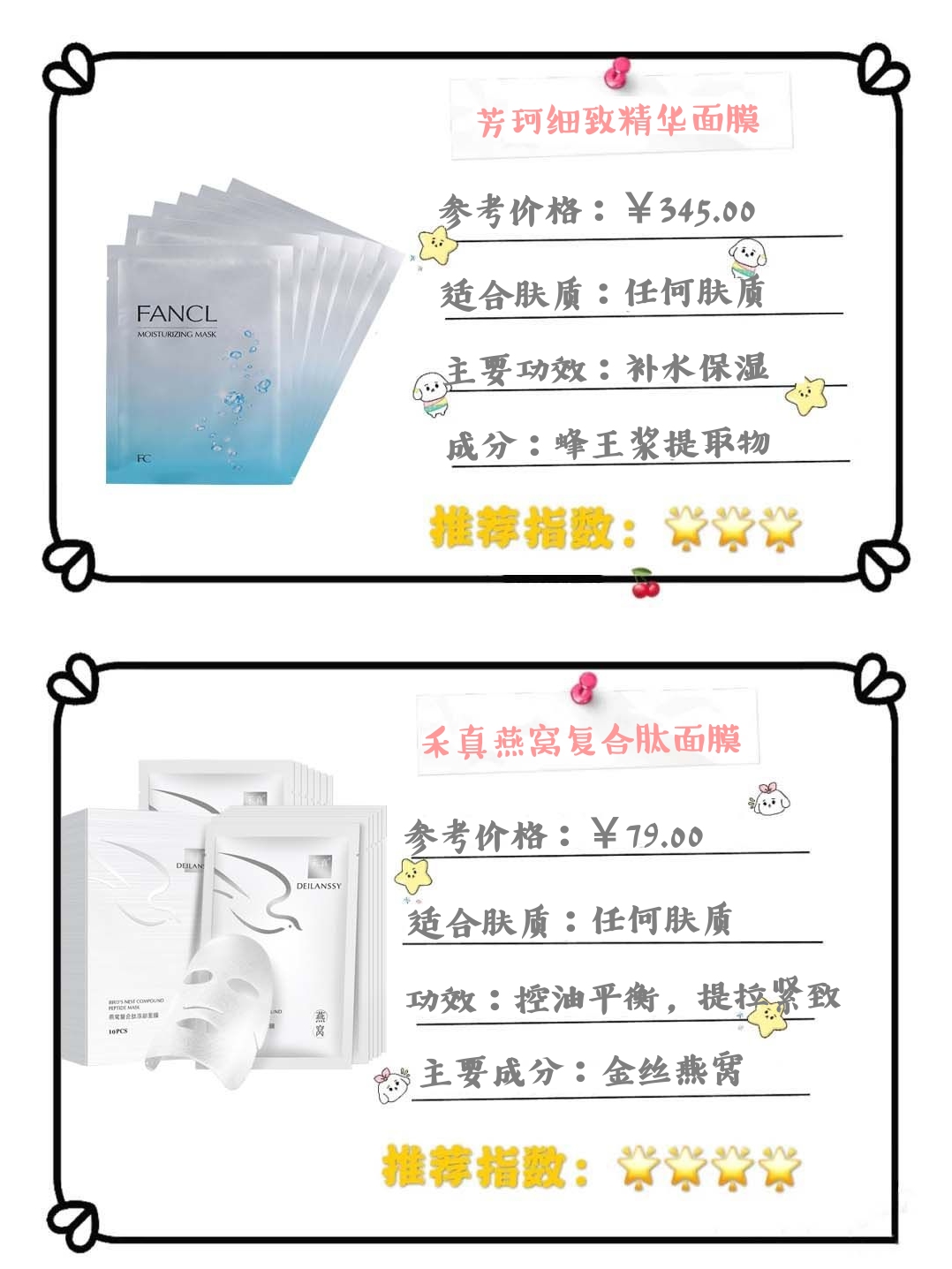 面膜推荐孕期,孕期适用的大牌面膜是什么