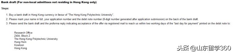 香港理工大学留位费付款方式,香港理工大学留位费一览表