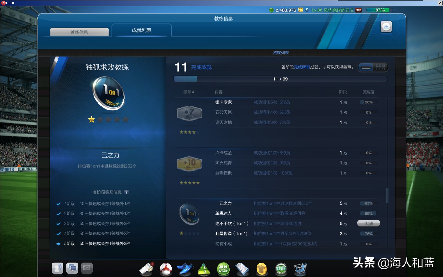 fifaonline3四大必备,fifaonline3难说再见