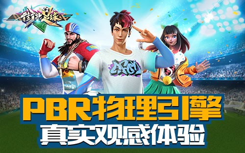 pbr物理渲染,pbr技术和异养技术