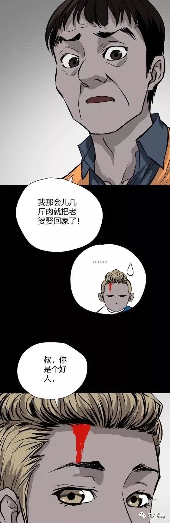 漫画借债整容成富家公子,整容成富家公子漫画