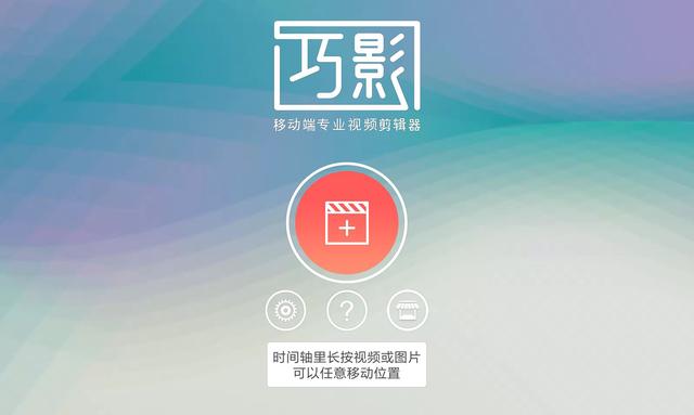 视频编辑用手机还是电脑,视频后期制作用手机还是电脑