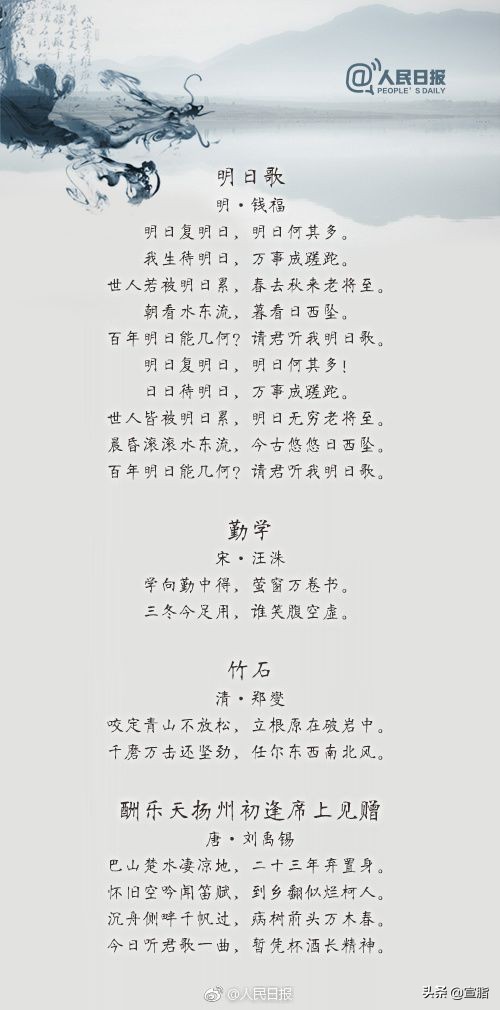 教育学生必背古诗词,开学励志的古诗词